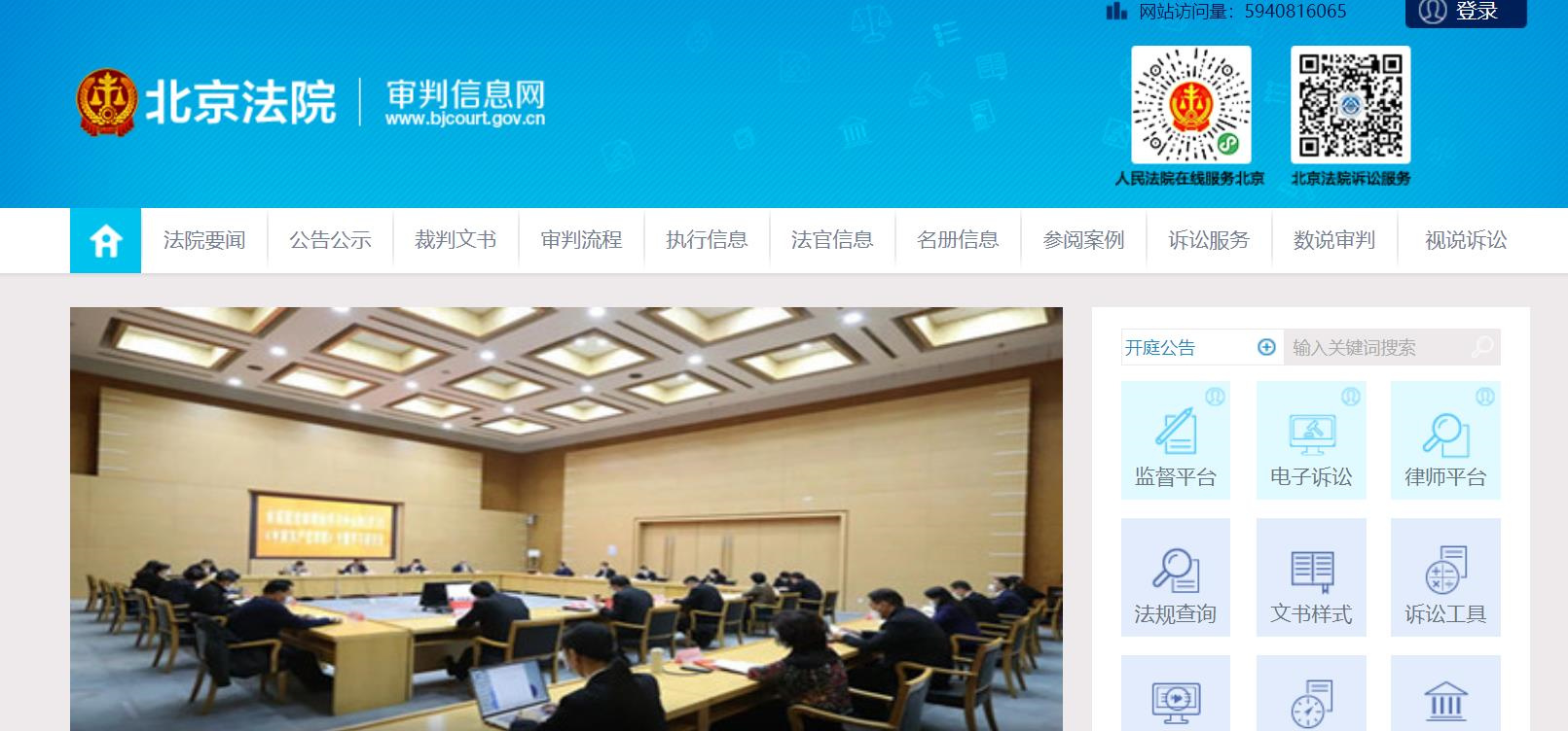 重庆地方法院诉讼网记录消除