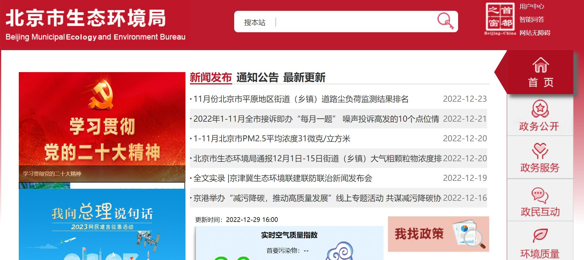 重庆地方环保处罚记录消除