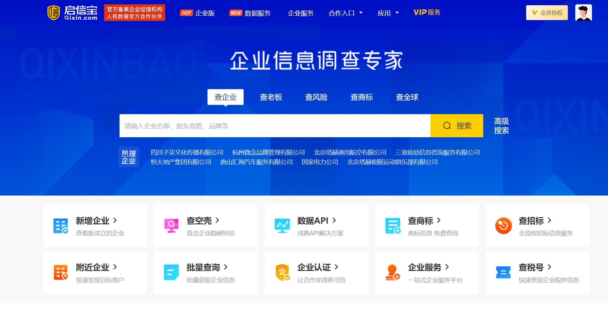 重庆启信宝不良记录删除